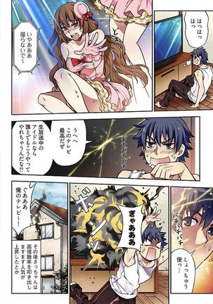 Denei Girls ~Yume no Garakuta~ 【Tokusou Ban】 Page #26