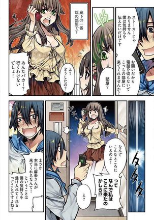 Denei Girls ~Yume no Garakuta~ 【Tokusou Ban】 Page #87