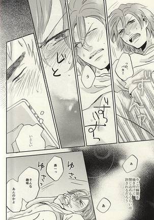 Natsu ni Tawamure Page #35