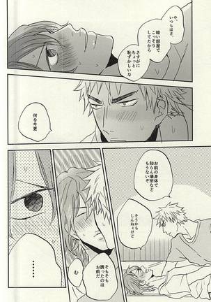 Natsu ni Tawamure Page #27