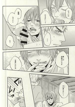 Natsu ni Tawamure Page #29