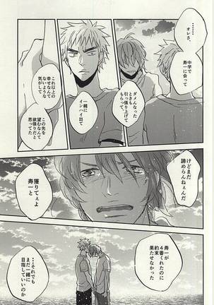 Natsu ni Tawamure Page #50