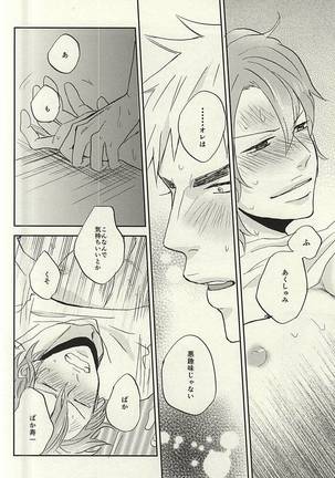Natsu ni Tawamure Page #37