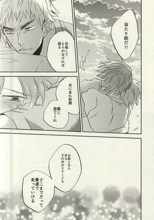 Natsu ni Tawamure Page #51