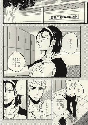 Natsu ni Tawamure Page #39
