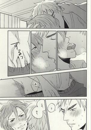 Natsu ni Tawamure Page #26