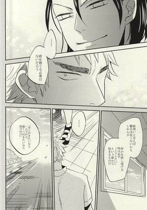Natsu ni Tawamure Page #41