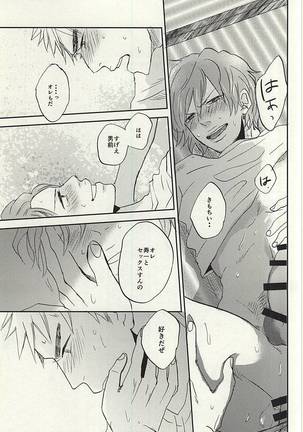 Natsu ni Tawamure Page #32