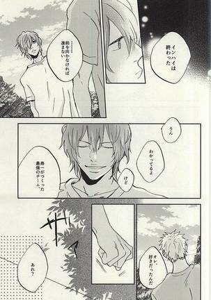 Natsu ni Tawamure Page #14