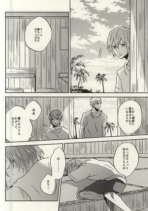 Natsu ni Tawamure Page #19