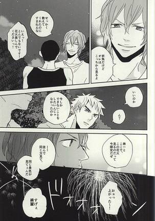 Natsu ni Tawamure Page #54