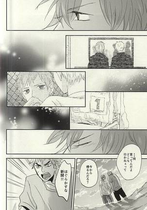 Natsu ni Tawamure Page #49