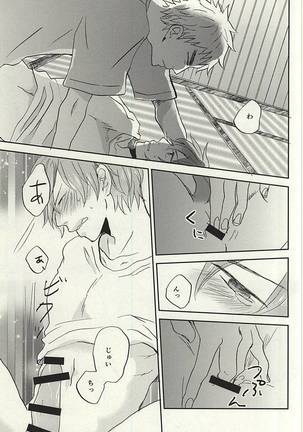 Natsu ni Tawamure Page #30