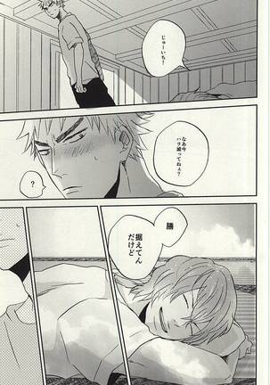 Natsu ni Tawamure Page #24