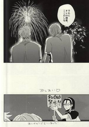 Natsu ni Tawamure Page #55