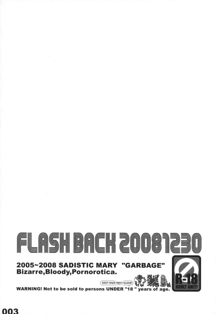 FLASH BACK 20081230