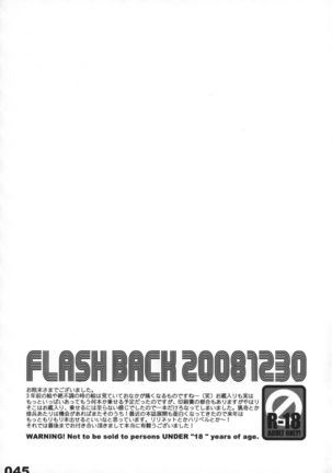 FLASH BACK 20081230 Page #45