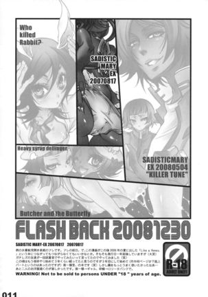 FLASH BACK 20081230 Page #11