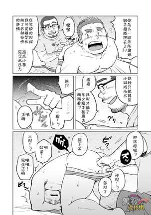 Onaji kama no meshi 3 | 同一屋檐下 3 Page #15