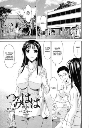Sinful Mother Ch8 - Extra Chapter