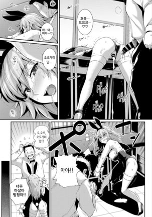 Yagi to Ookami Page #23