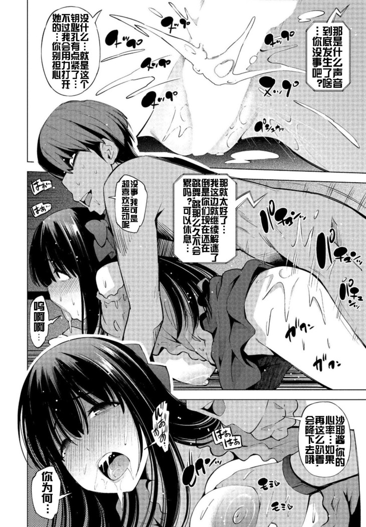 NTR脱出ゲーム
