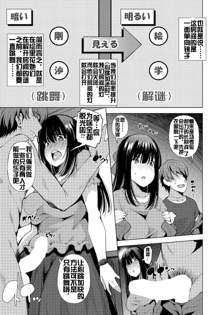 NTR脱出ゲーム