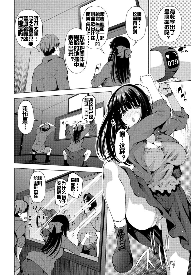 NTR脱出ゲーム