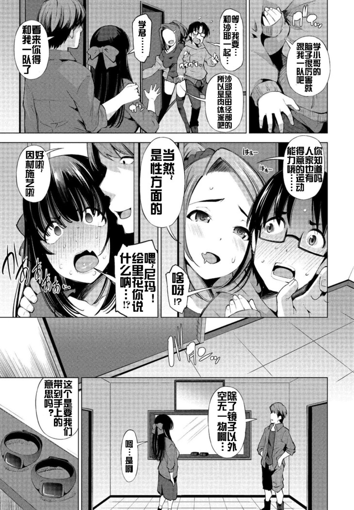 NTR脱出ゲーム