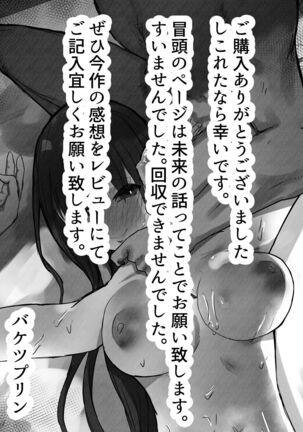 Netorase no Kōkai tte Osoi Mitaiyo? Page #59