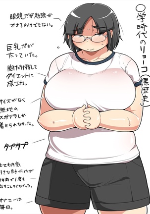 Trashy Kurogal Turns Into The Kind Of Chubby Normie I Love - Page 359