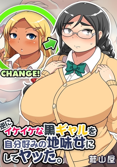 Trashy Kurogal Turns Into The Kind Of Chubby Normie I Love