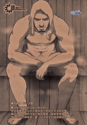 EMBOG - Page 33