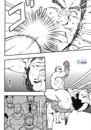 EMBOG - Page 28
