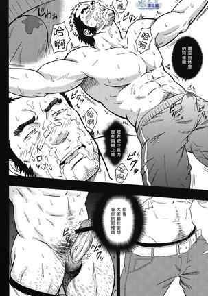 EMBOG - Page 16