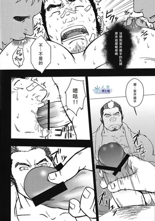 EMBOG - Page 14