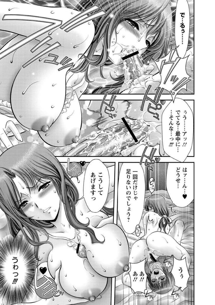 Chijyo Erect! Mune ni 1-ppatsu Okuchi ni 2-hatsu, Shiri to Asoko ni Kei 5-hatsu
