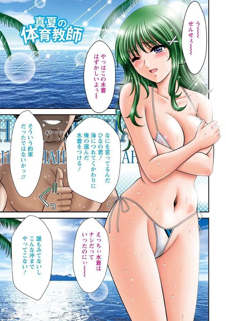 Chijyo Erect! Mune ni 1-ppatsu Okuchi ni 2-hatsu, Shiri to Asoko ni Kei 5-hatsu
