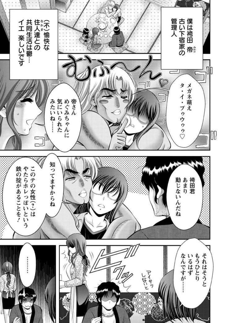 Chijyo Erect! Mune ni 1-ppatsu Okuchi ni 2-hatsu, Shiri to Asoko ni Kei 5-hatsu