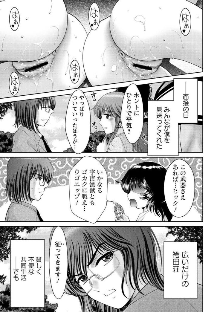Chijyo Erect! Mune ni 1-ppatsu Okuchi ni 2-hatsu, Shiri to Asoko ni Kei 5-hatsu