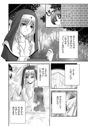 Chijyo Erect! Mune ni 1-ppatsu Okuchi ni 2-hatsu, Shiri to Asoko ni Kei 5-hatsu - Page 74