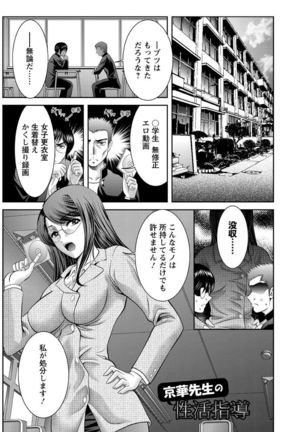 Chijyo Erect! Mune ni 1-ppatsu Okuchi ni 2-hatsu, Shiri to Asoko ni Kei 5-hatsu - Page 165