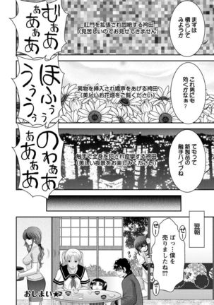Chijyo Erect! Mune ni 1-ppatsu Okuchi ni 2-hatsu, Shiri to Asoko ni Kei 5-hatsu Page #72