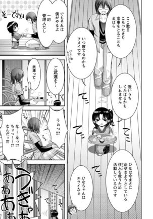 Chijyo Erect! Mune ni 1-ppatsu Okuchi ni 2-hatsu, Shiri to Asoko ni Kei 5-hatsu - Page 55