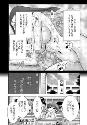 Chijyo Erect! Mune ni 1-ppatsu Okuchi ni 2-hatsu, Shiri to Asoko ni Kei 5-hatsu - Page 92
