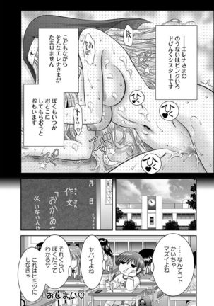 Chijyo Erect! Mune ni 1-ppatsu Okuchi ni 2-hatsu, Shiri to Asoko ni Kei 5-hatsu Page #92