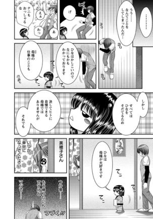 Chijyo Erect! Mune ni 1-ppatsu Okuchi ni 2-hatsu, Shiri to Asoko ni Kei 5-hatsu - Page 32