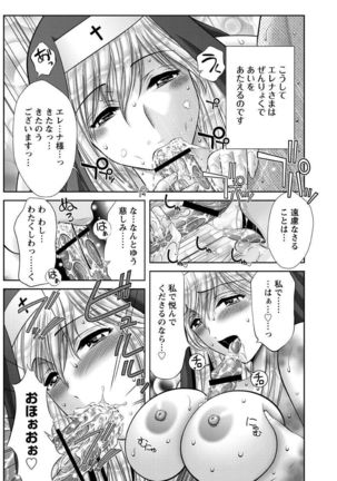 Chijyo Erect! Mune ni 1-ppatsu Okuchi ni 2-hatsu, Shiri to Asoko ni Kei 5-hatsu Page #77