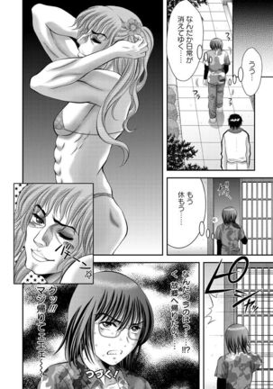 Chijyo Erect! Mune ni 1-ppatsu Okuchi ni 2-hatsu, Shiri to Asoko ni Kei 5-hatsu - Page 52