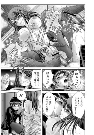 Chijyo Erect! Mune ni 1-ppatsu Okuchi ni 2-hatsu, Shiri to Asoko ni Kei 5-hatsu Page #171